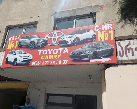 იშლება ტოიოტა ქამრები 2012 2021მდე