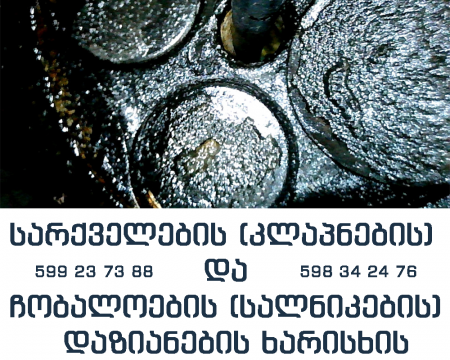 ძრავის ენდოსკოპიური დიაგნოსტიკა უმაღლესი ხარისხის პროფესიონალური აპარატურით 