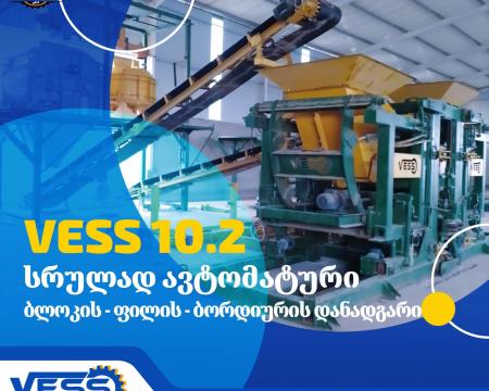 იყიდება ბლოკის საჭრელი დანადგარი