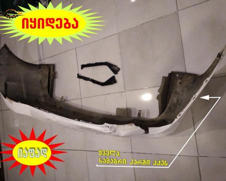 ბამპერი priusis bamperi პრიუსის უკანა ბამპერი 