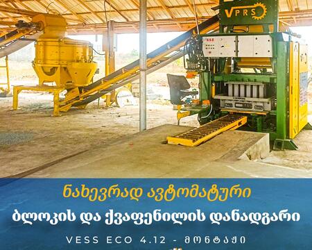 blokis qarxana - ბლოკის ქარხანა