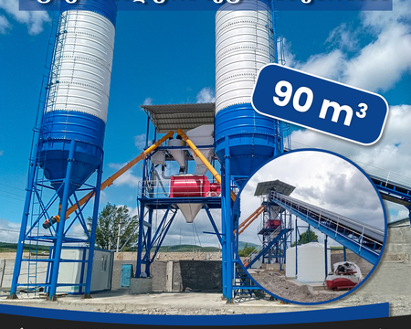 ბეტონის ქარხნები იყიდება