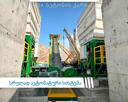 იყიდება ბეტონის ქარხნები