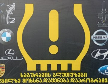 TPMS საბურავის სენსორი "ბლუთუზი" 511183681